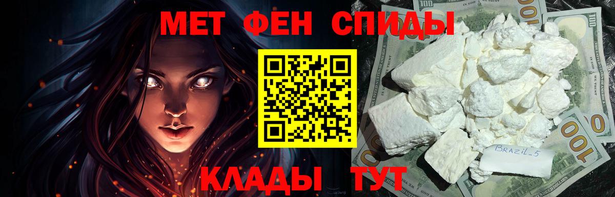 Советск  Амфетамин Premium  Амфетамин  Вход с VPN 