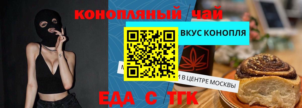 Cannafood марихуана  Вход с VPN  Советск 