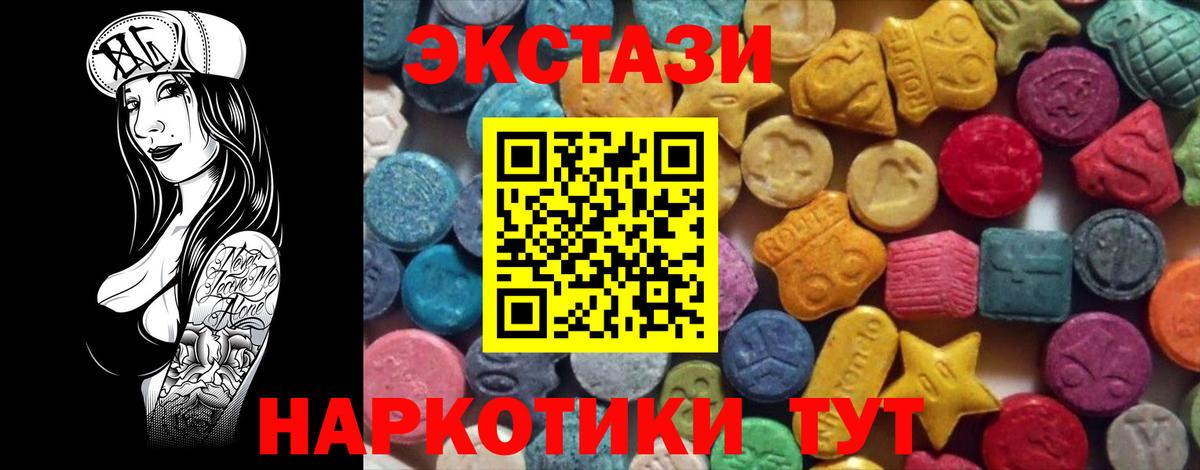 Советск  Ecstasy DUBAI  Вход с VPN  Ecstasy TESLA 