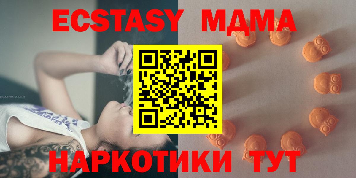 Экстази 250 мг Советск