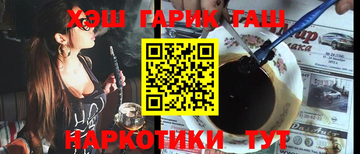 ГАШ hashish  Вход с VPN  ГАШИШ  Советск  ГАШИШ ice o lator 
