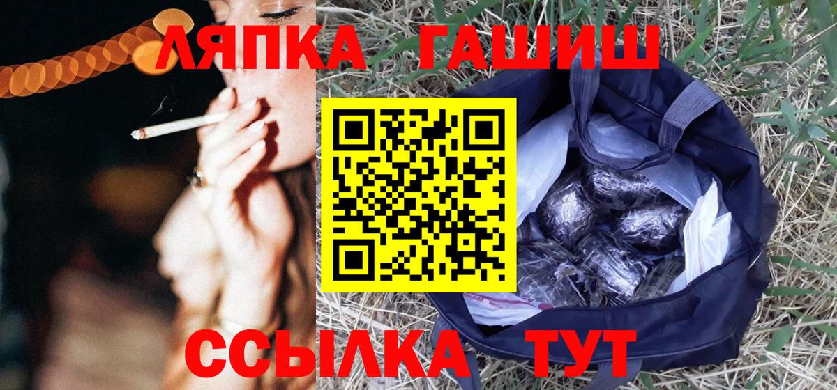 Гашиш Premium Советск