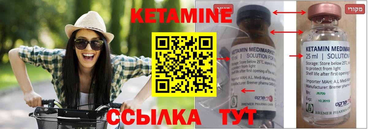 КЕТАМИН ketamine  mega как войти  Советск  Вход с VPN 