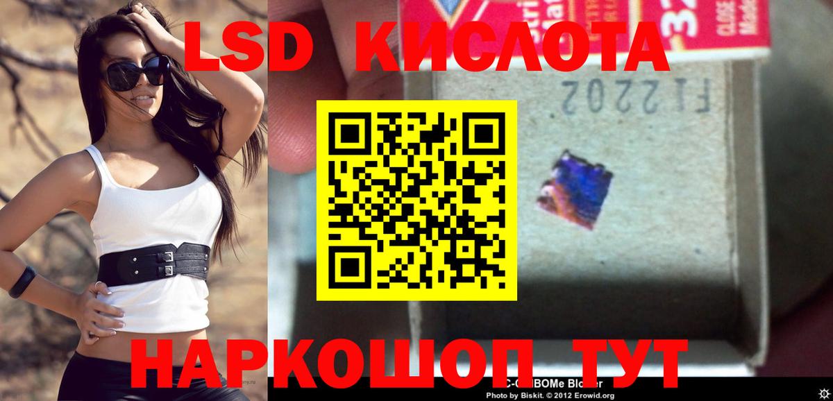 LSD-25 экстази ecstasy Советск