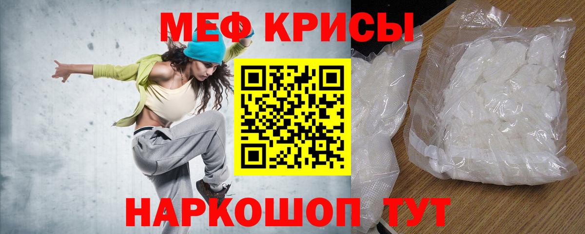Меф  МЕФ  купить наркотик  Вход с VPN  Советск  Меф мука  МЯУ-МЯУ кристаллы 