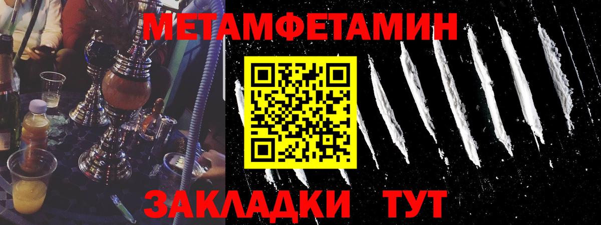 Первитин винт Советск