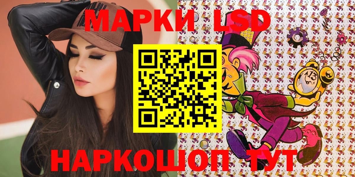 Марки N-bome 1,5мг  Марки N-bome  Советск  Марки N-bome 1,5мг  Вход с VPN 