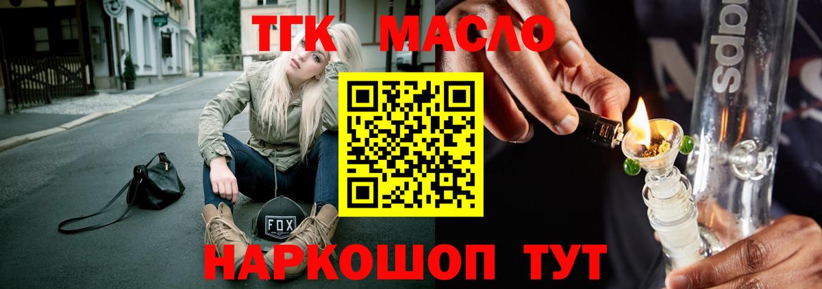 Дистиллят ТГК вейп Советск