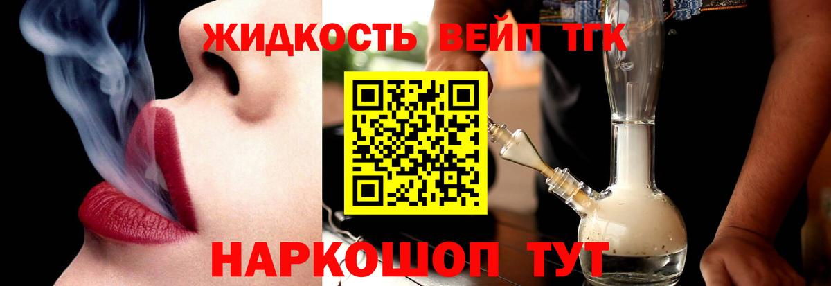 Дистиллят ТГК гашишное масло  ТГК THC oil  Вход с VPN  Советск 